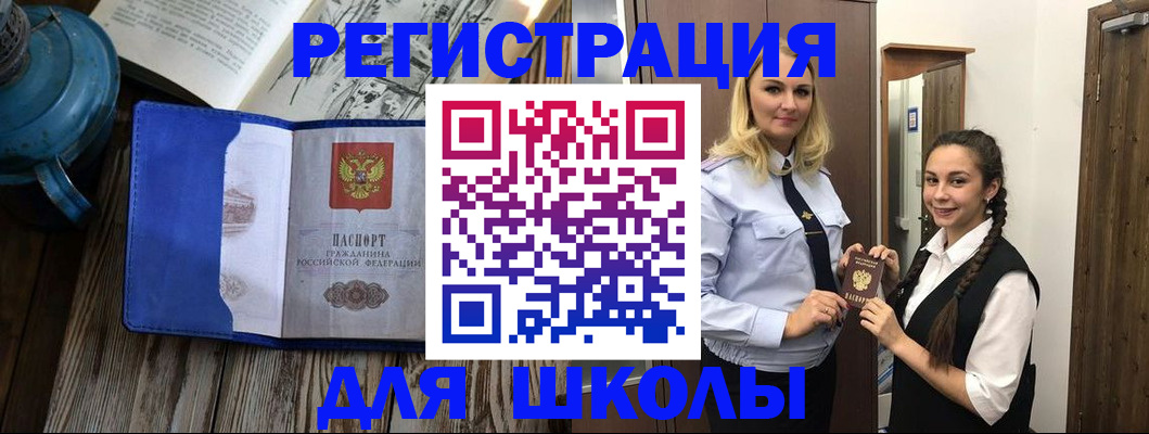 прописка паспорт в Светлограде