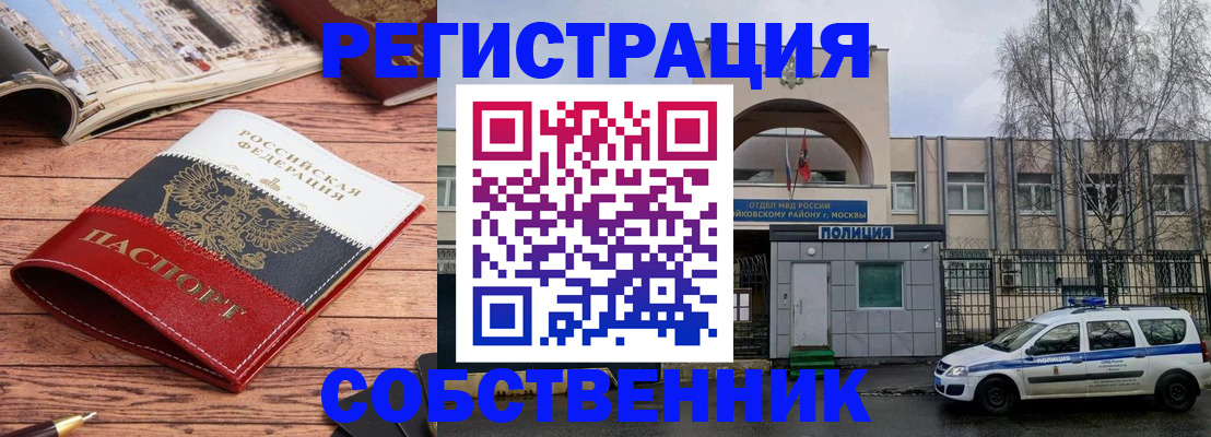 прописка паспорт в Светлограде